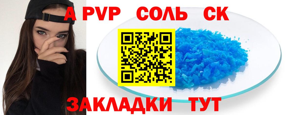 купить закладку  Вход с VPN  Томск  APVP мука  Alfa_PVP мука 