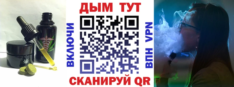 Еда ТГК конопля это формула Томск ОМГ ОМГ вход