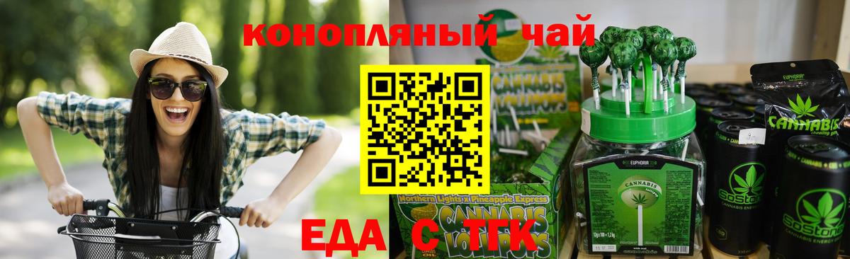 Томск  Canna-Cookies марихуана  Вход с VPN 