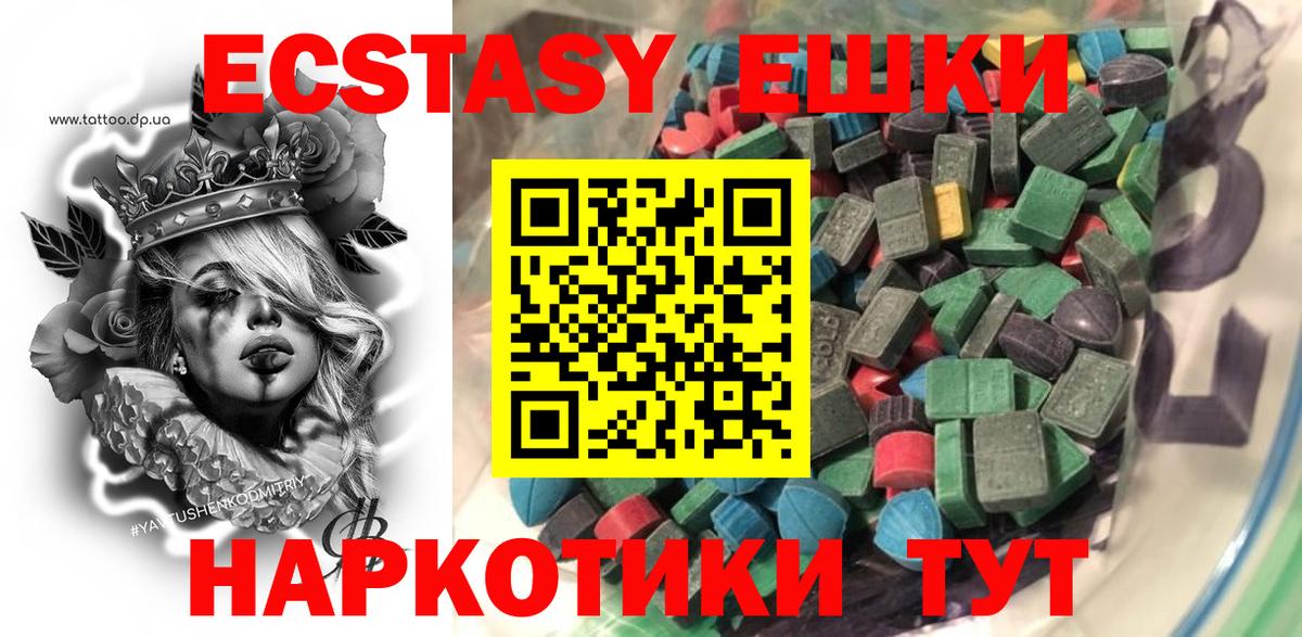 Ecstasy  Экстази VHQ  Томск  blacksprut ССЫЛКА  ЭКСТАЗИ Cube  Вход с VPN 