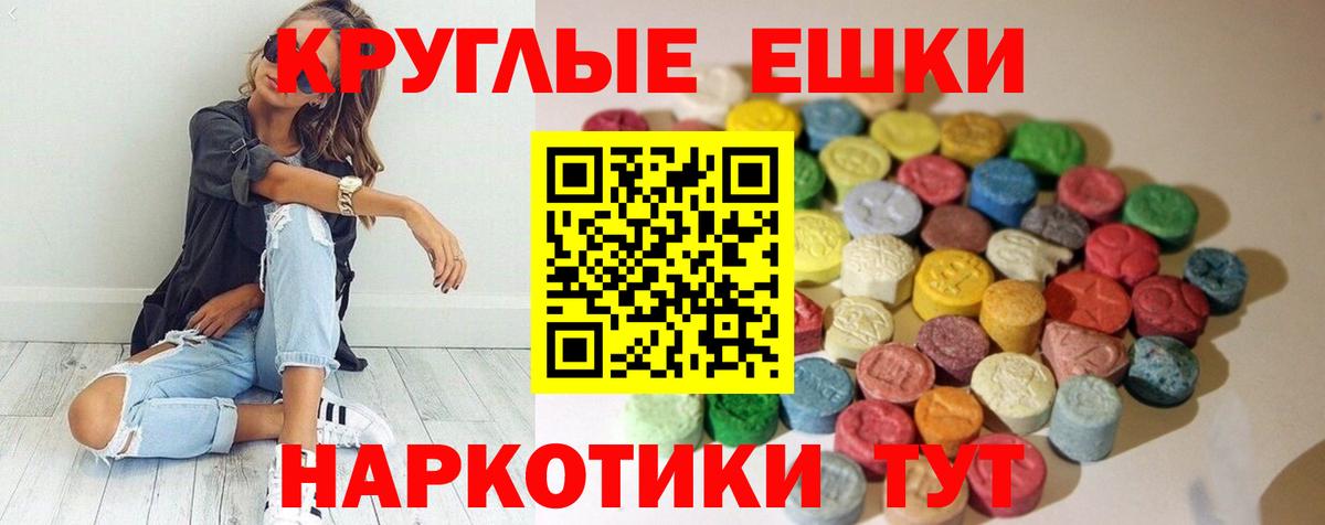 ЭКСТАЗИ таблы Томск