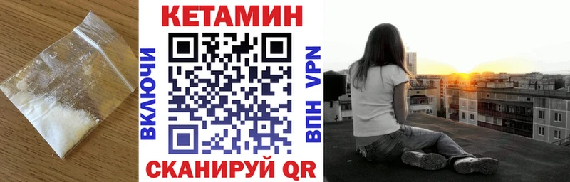 КЕТАМИН VHQ  купить наркоту  блэк спрут маркетплейс  Томск 