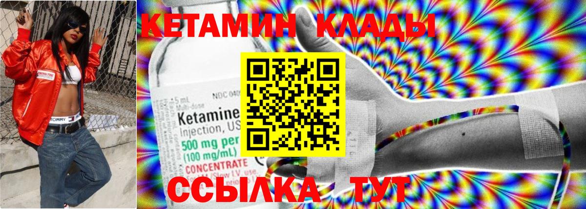 Томск  КЕТАМИН VHQ  КЕТАМИН ketamine  Вход с VPN 