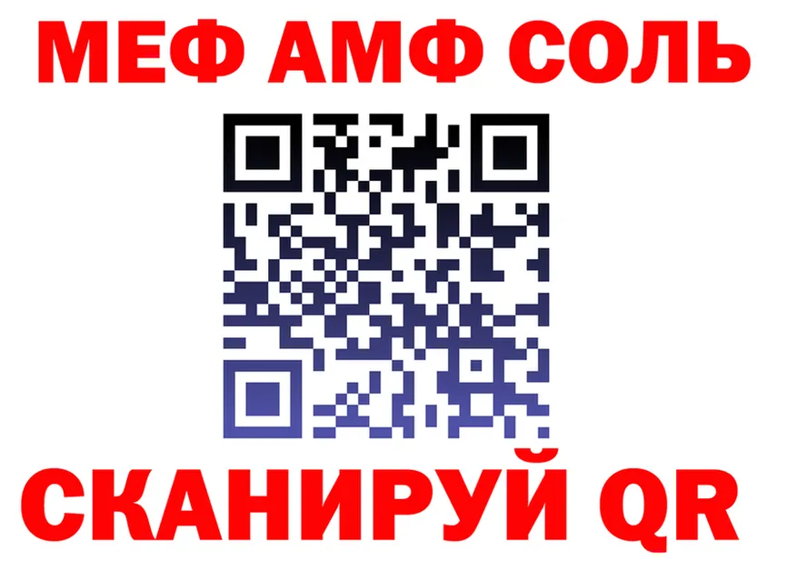 Альфа ПВП кристаллы зеркало маркетплейс МЕГА Томск