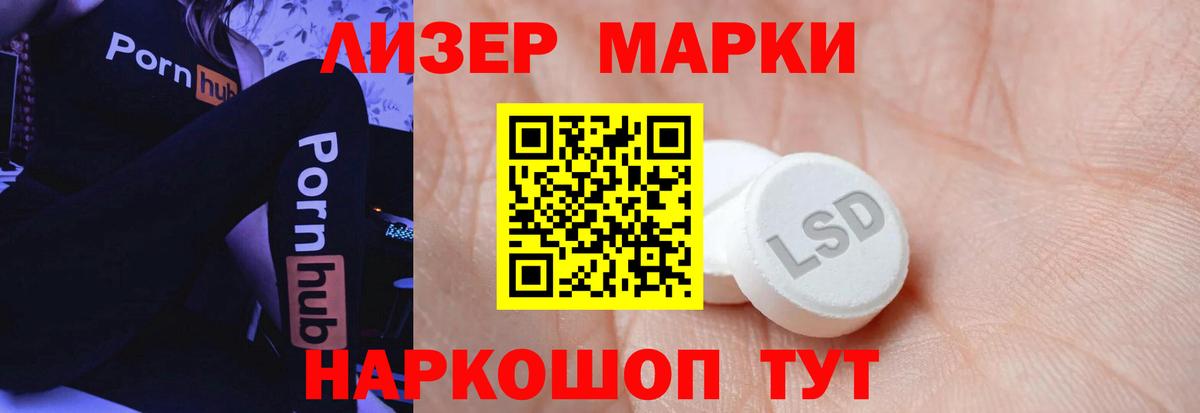 Лсд 25 экстази кислота  Вход с VPN  LSD-25 экстази  Томск 