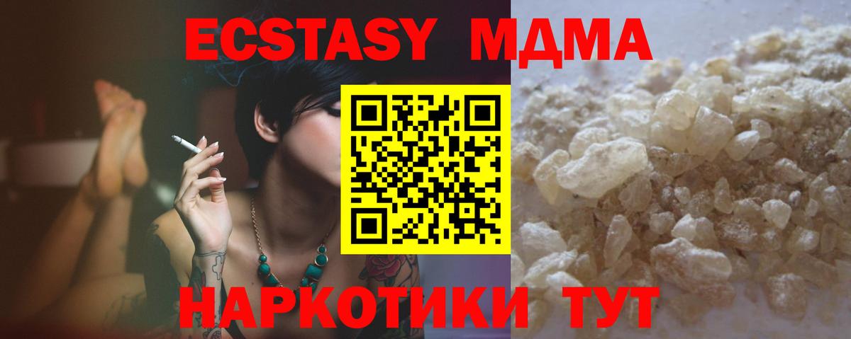 Томск  МДМА молли  Вход с VPN  MDMA crystal 