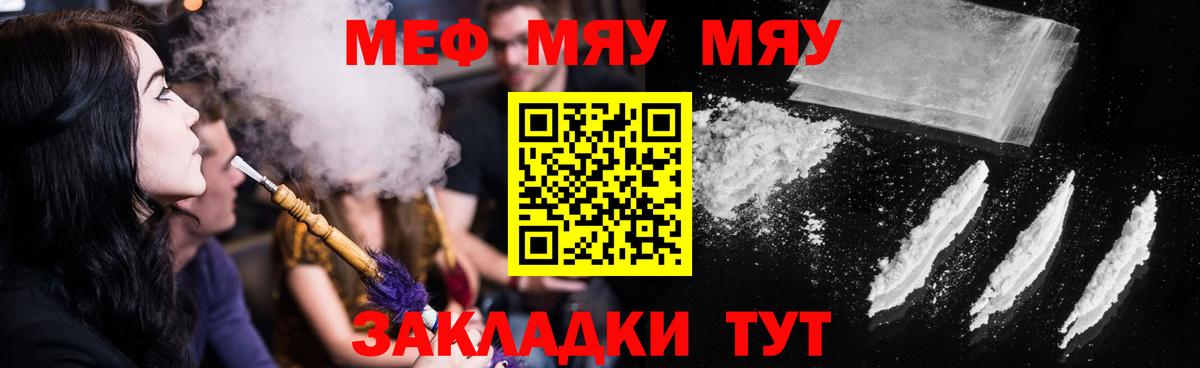 Меф мука  Вход с VPN  МЕФ  Томск  hydra сайт  Меф mephedrone 