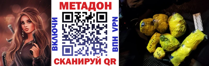 Метадон кристалл  как найти наркотики  Томск 