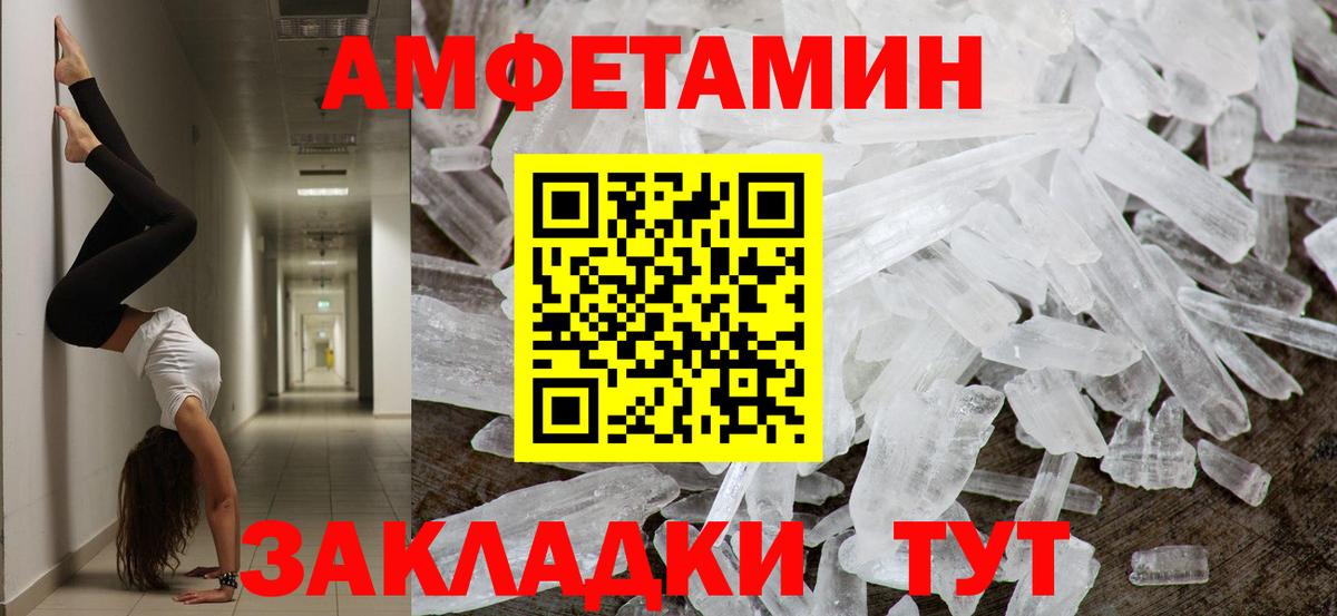 Первитин винт Томск