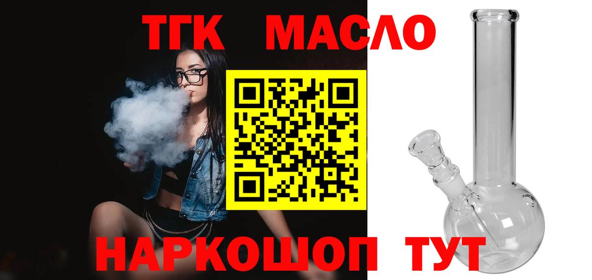 Томск  закладки  Вход с VPN  Дистиллят ТГК Wax 