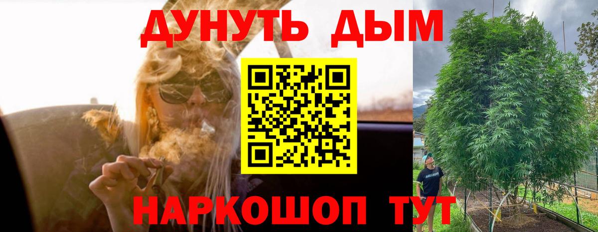 Томск  Бошки марихуана AK-47  Бошки марихуана THC 21%  Конопля Ganja  Вход с VPN 